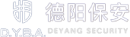 德陽保安